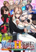 Isekai H Eiyuuden Bishoujo Senshi-tachi wa Saikyou Gunshi no Muchana Onegai ni Sakaraenai