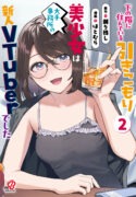 Shita no Kai ni Sundeiru Hikikomori Bishojo wa Ote Jimusho no Shinjin Vtuber Deshita Vol 2